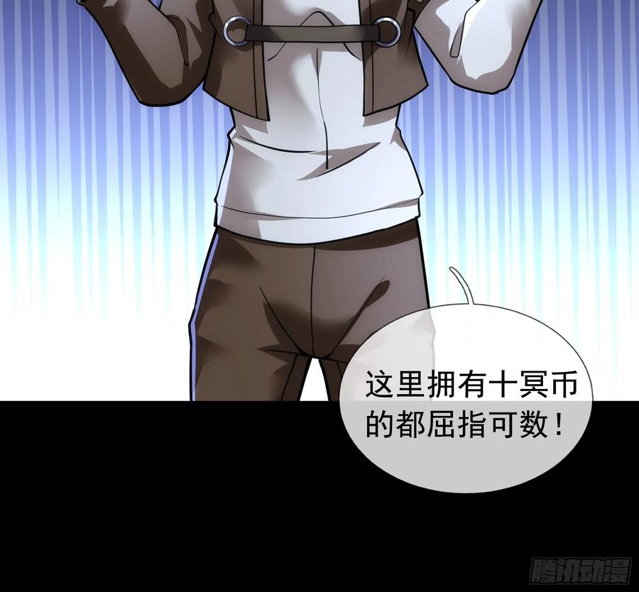 《全球惊悚：我开启外挂自选商城》11 蔡哥就属嘴最硬！【加更】 第18页