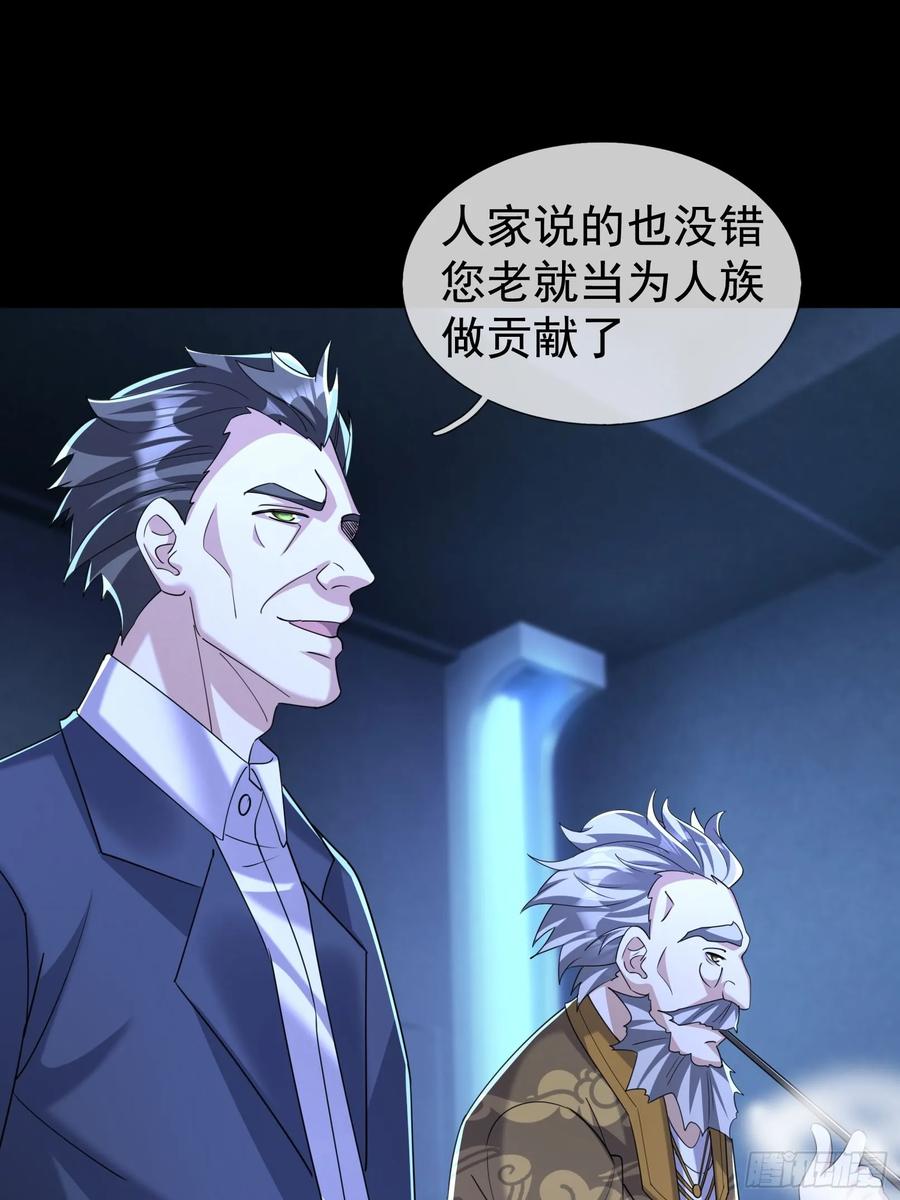 《全球惊悚：我开启外挂自选商城》11 蔡哥就属嘴最硬！【加更】 第39页