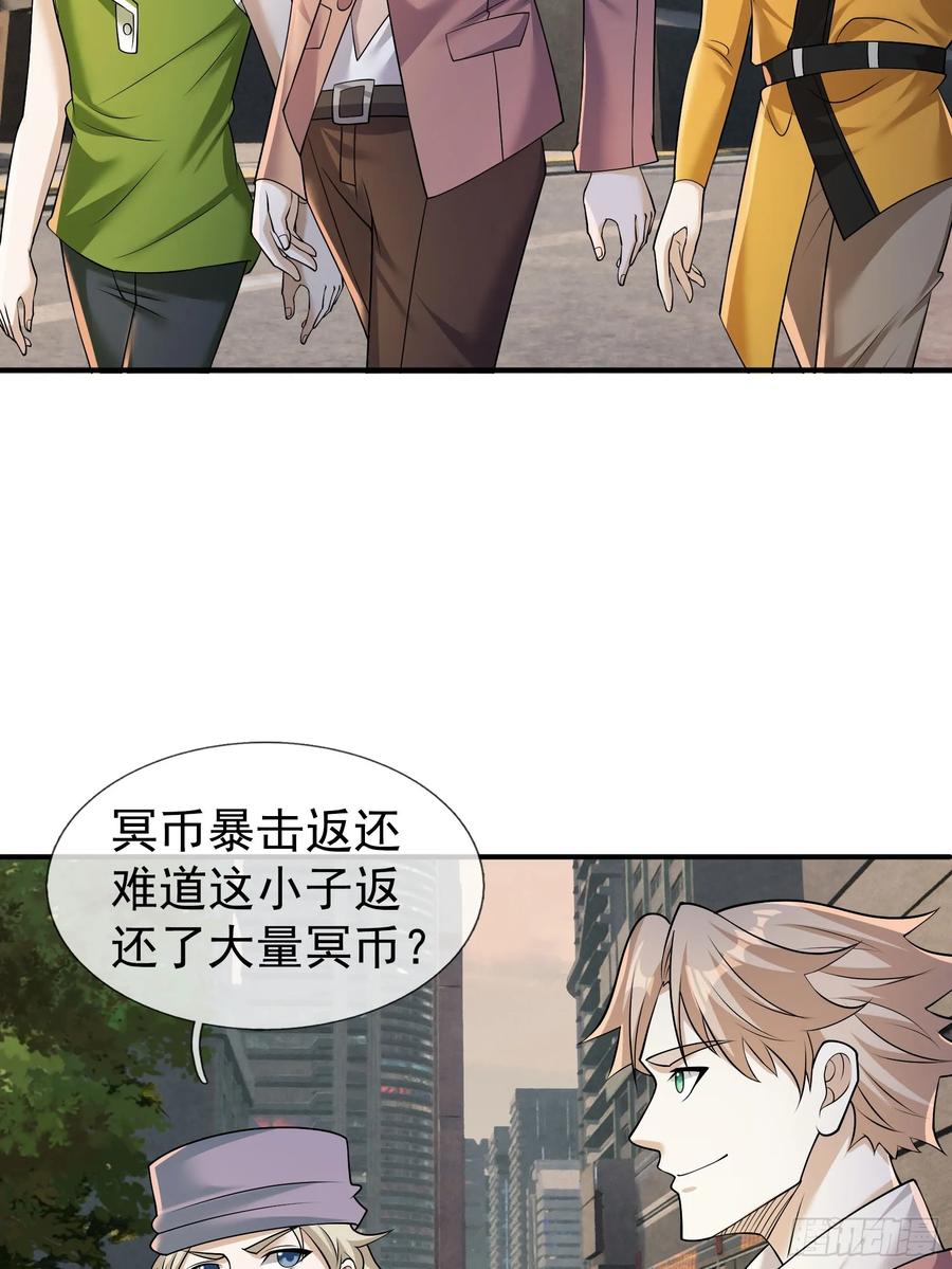 《全球惊悚：我开启外挂自选商城》11 蔡哥就属嘴最硬！【加更】 第60页