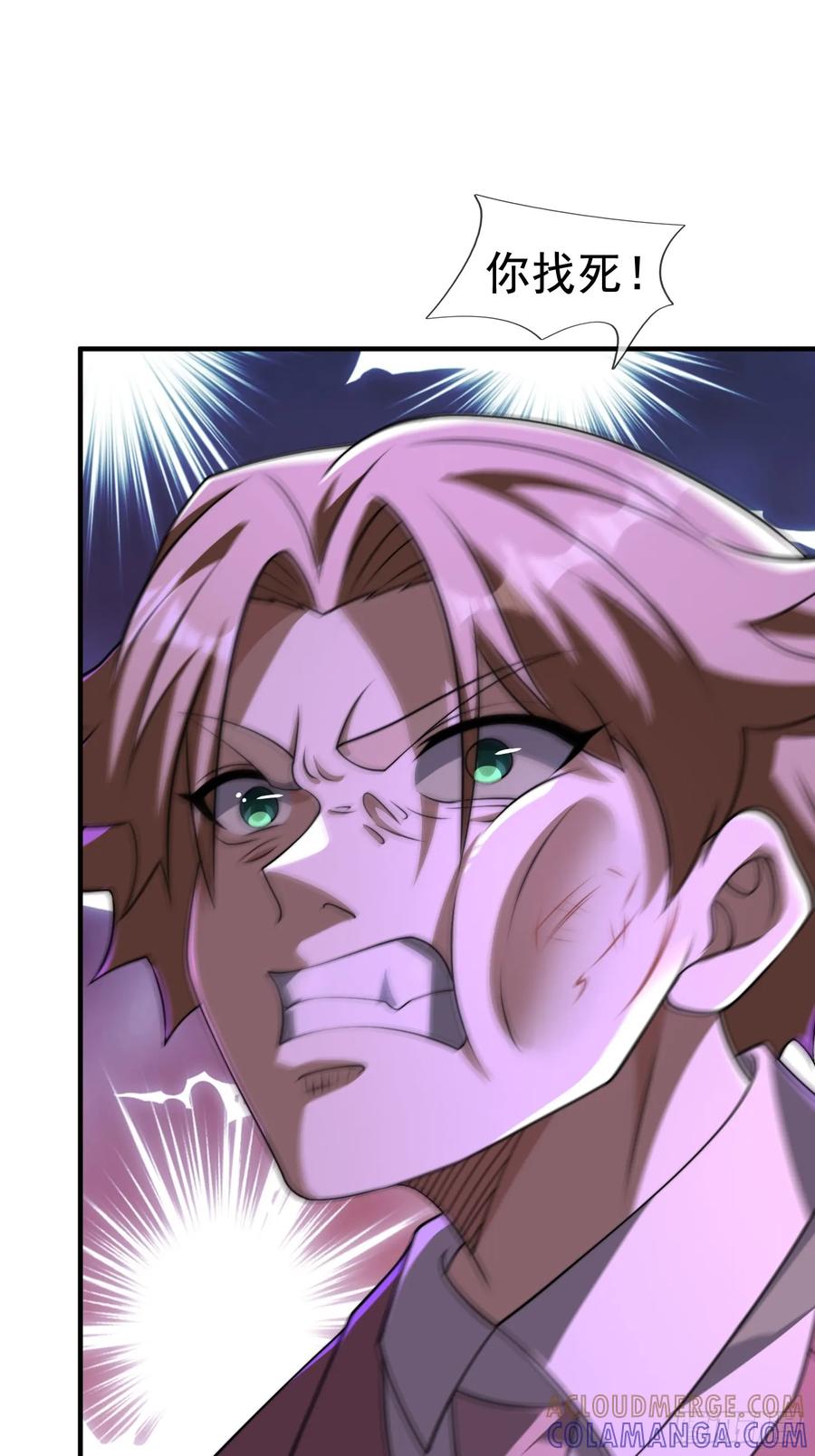 《全球惊悚：我开启外挂自选商城》11 蔡哥就属嘴最硬！【加更】 第76页