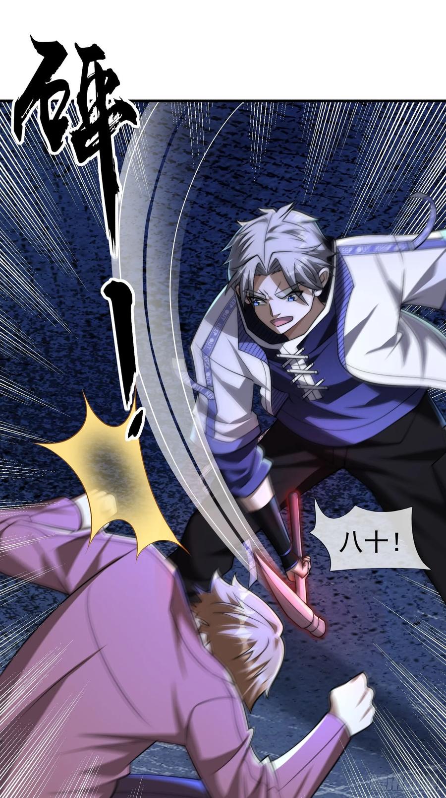 《全球惊悚：我开启外挂自选商城》11 蔡哥就属嘴最硬！【加更】 第80页
