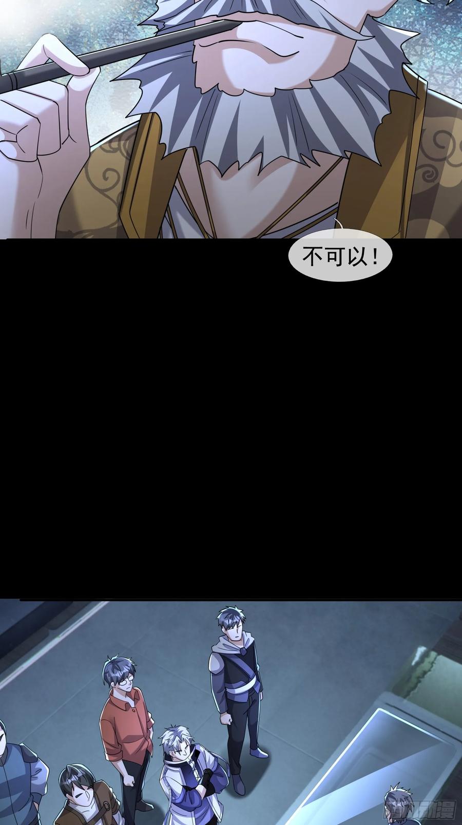 《全球惊悚：我开启外挂自选商城》11 蔡哥就属嘴最硬！【加更】 第35页