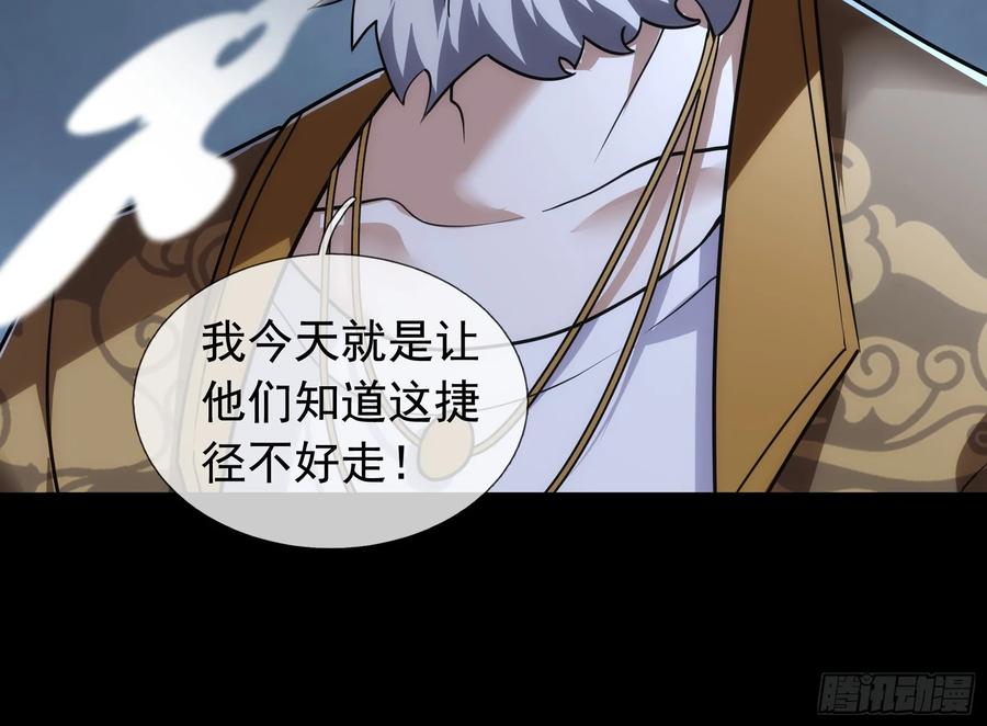 《全球惊悚：我开启外挂自选商城》11 蔡哥就属嘴最硬！【加更】 第6页