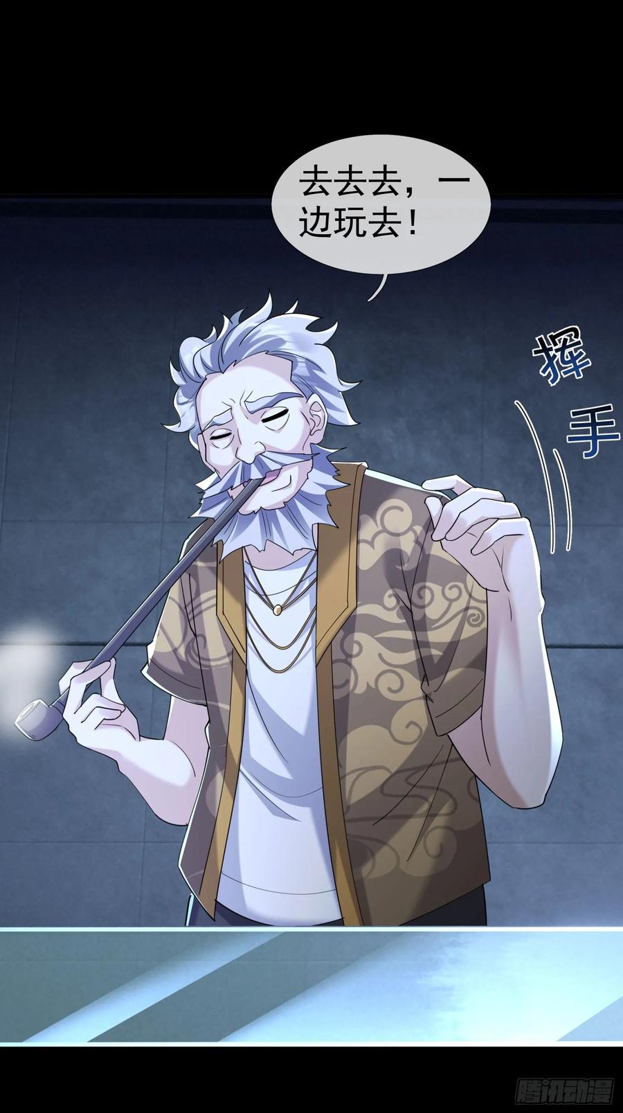 《全球惊悚：我开启外挂自选商城》11 蔡哥就属嘴最硬！【加更】 第27页