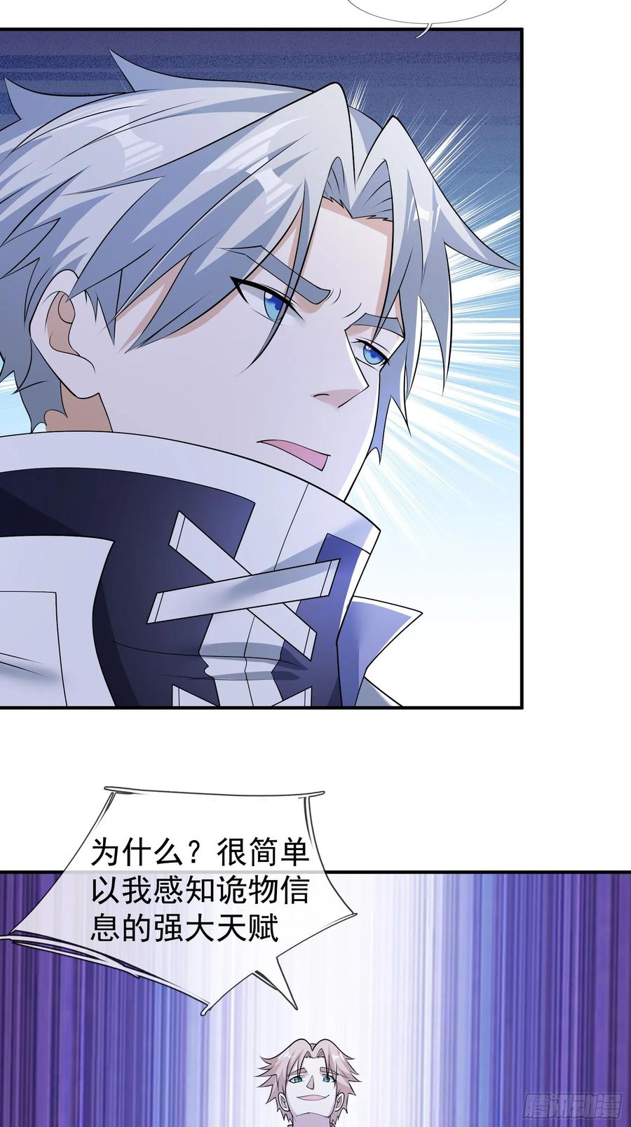 《全球惊悚：我开启外挂自选商城》11 蔡哥就属嘴最硬！【加更】 第71页