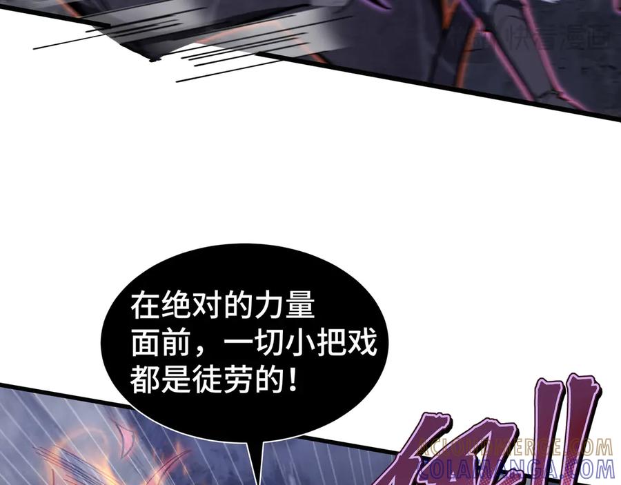 《异狱暴君：我的影子能无限进化》第14话 酣战 第61页