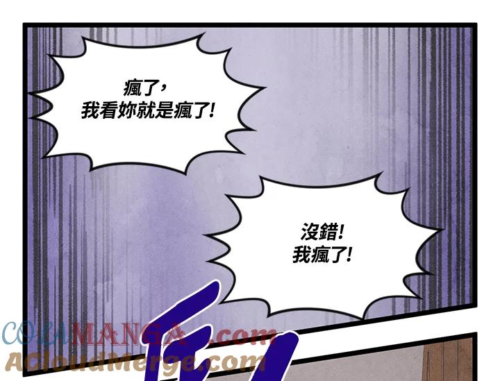 《手机少女艾瑞丝》第18话 第29页