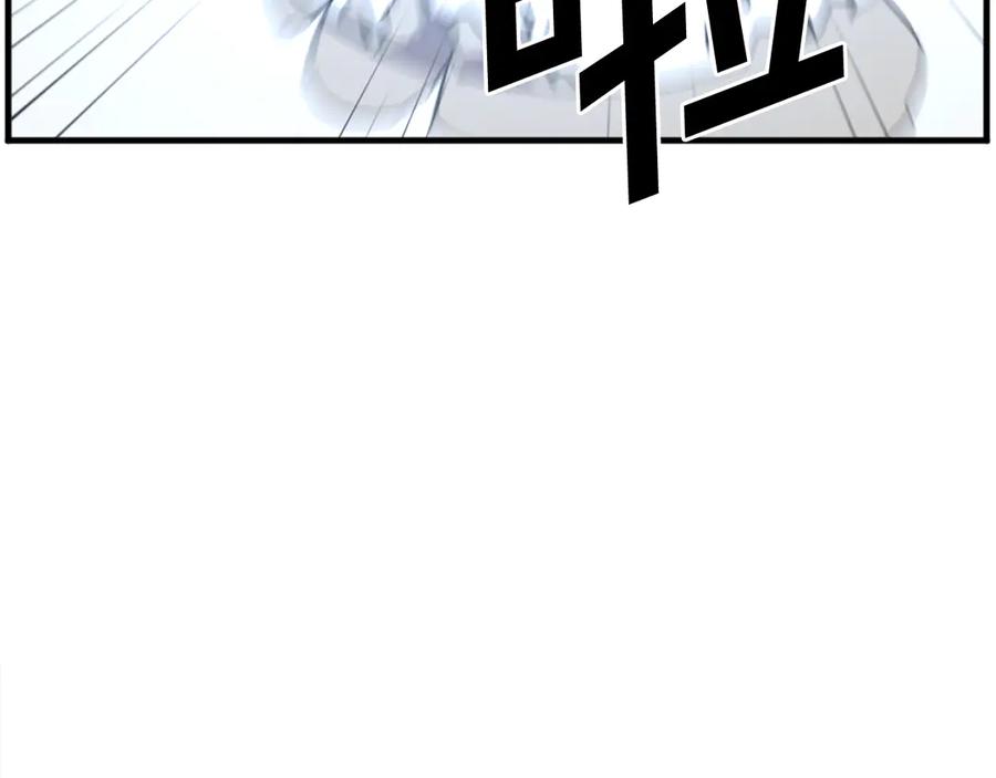 《重生不死尊》第197话 小剑后 第38页