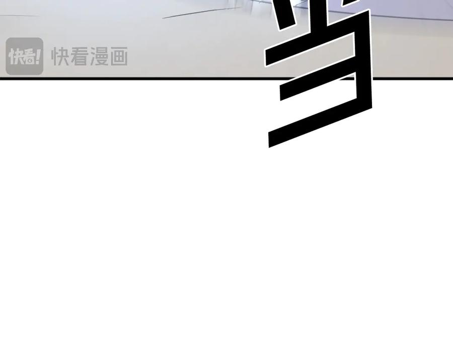 《重生不死尊》第197话 小剑后 第35页