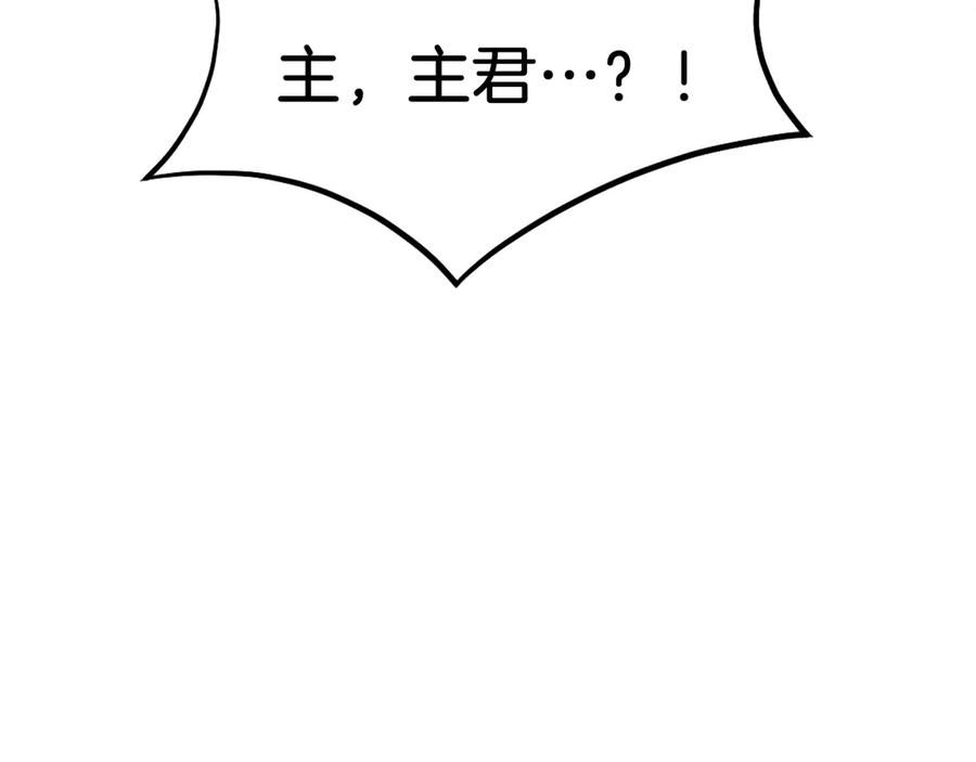 《重生不死尊》第197话 小剑后 第20页