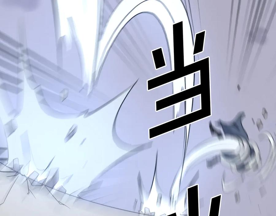 《重生不死尊》第197话 小剑后 第34页