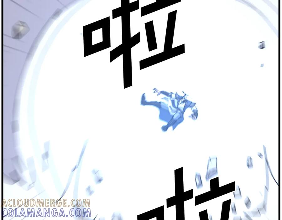 《重生不死尊》第197话 小剑后 第37页