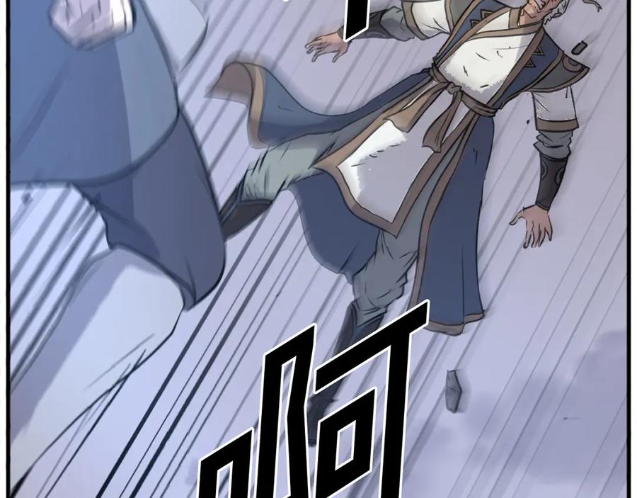 《重生不死尊》第197话 小剑后 第22页