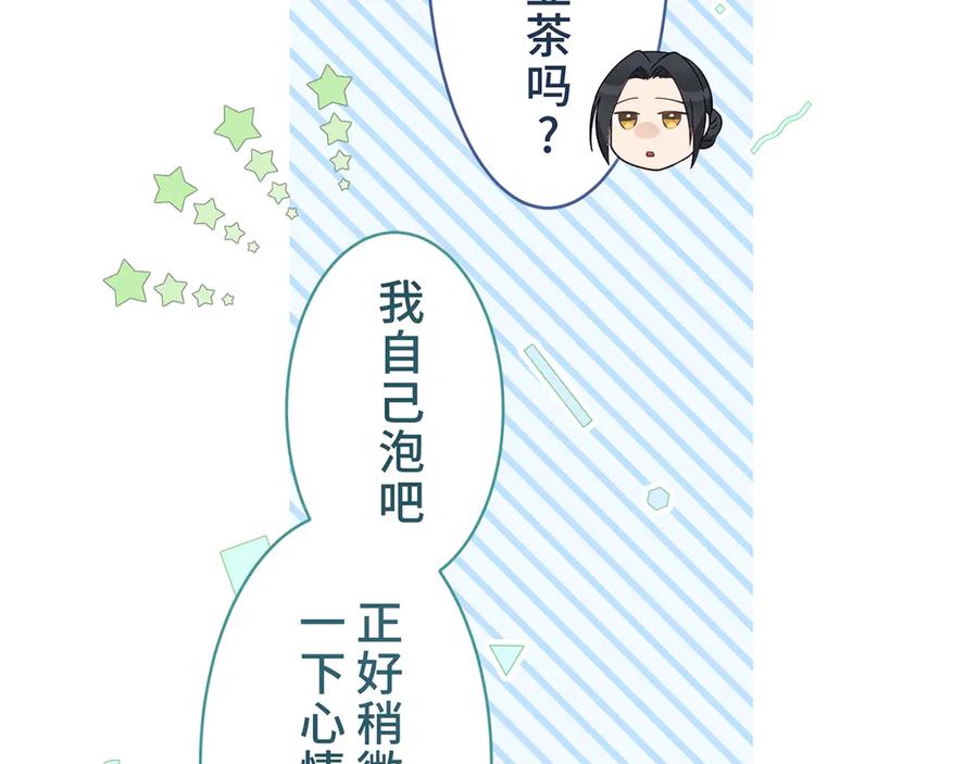 《退婚千金》第20话 第31页