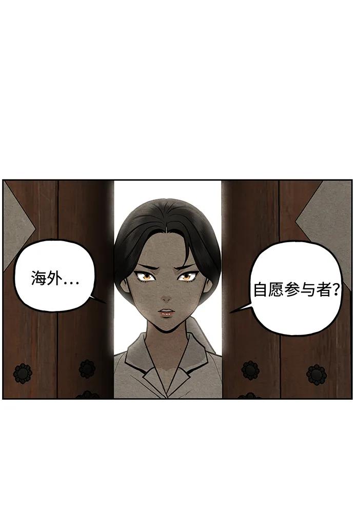 《未来的古董店》[第216] 烛火（8） 第4页