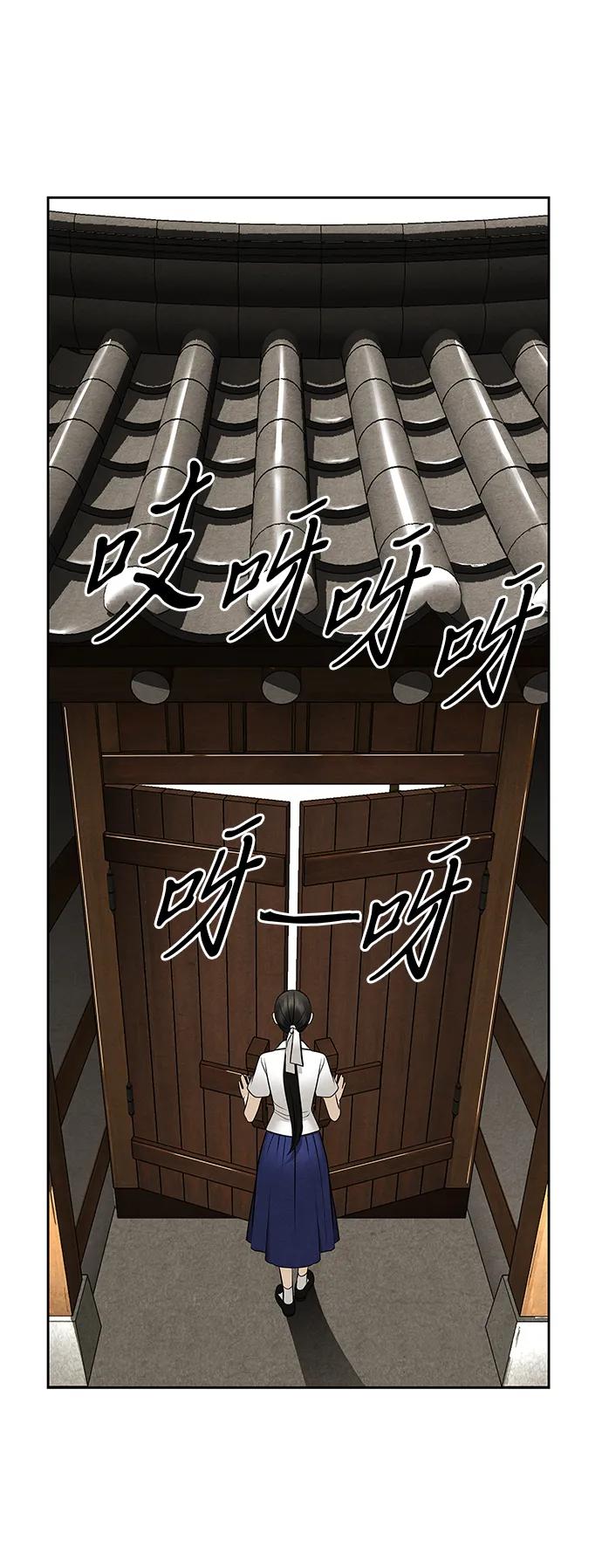 《未来的古董店》[第216] 烛火（8） 第3页