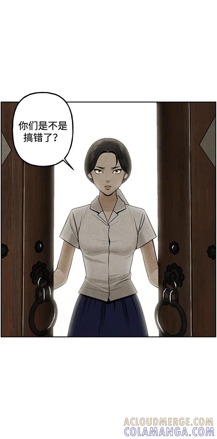 《未来的古董店》[第216] 烛火（8） 第5页