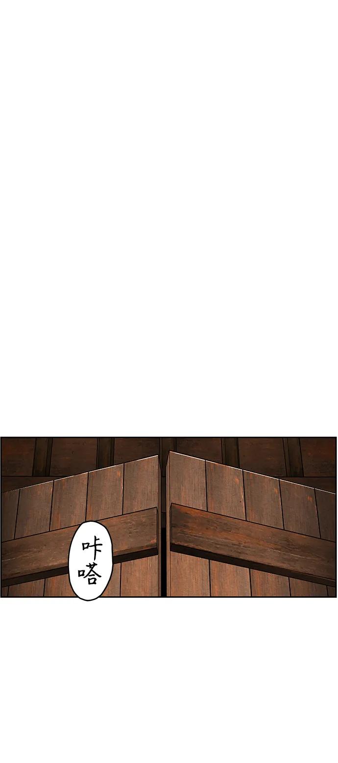 《未来的古董店》[第216] 烛火（8） 第2页
