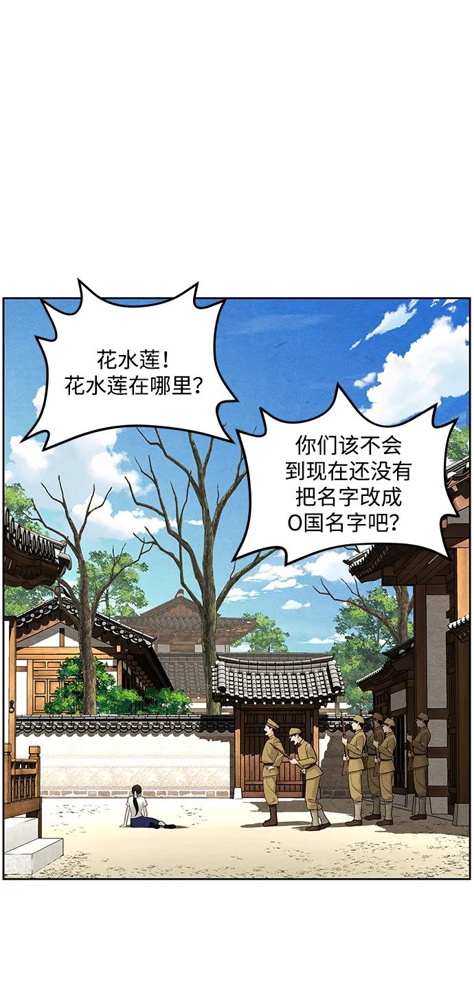 《未来的古董店》[第216] 烛火（8） 第8页