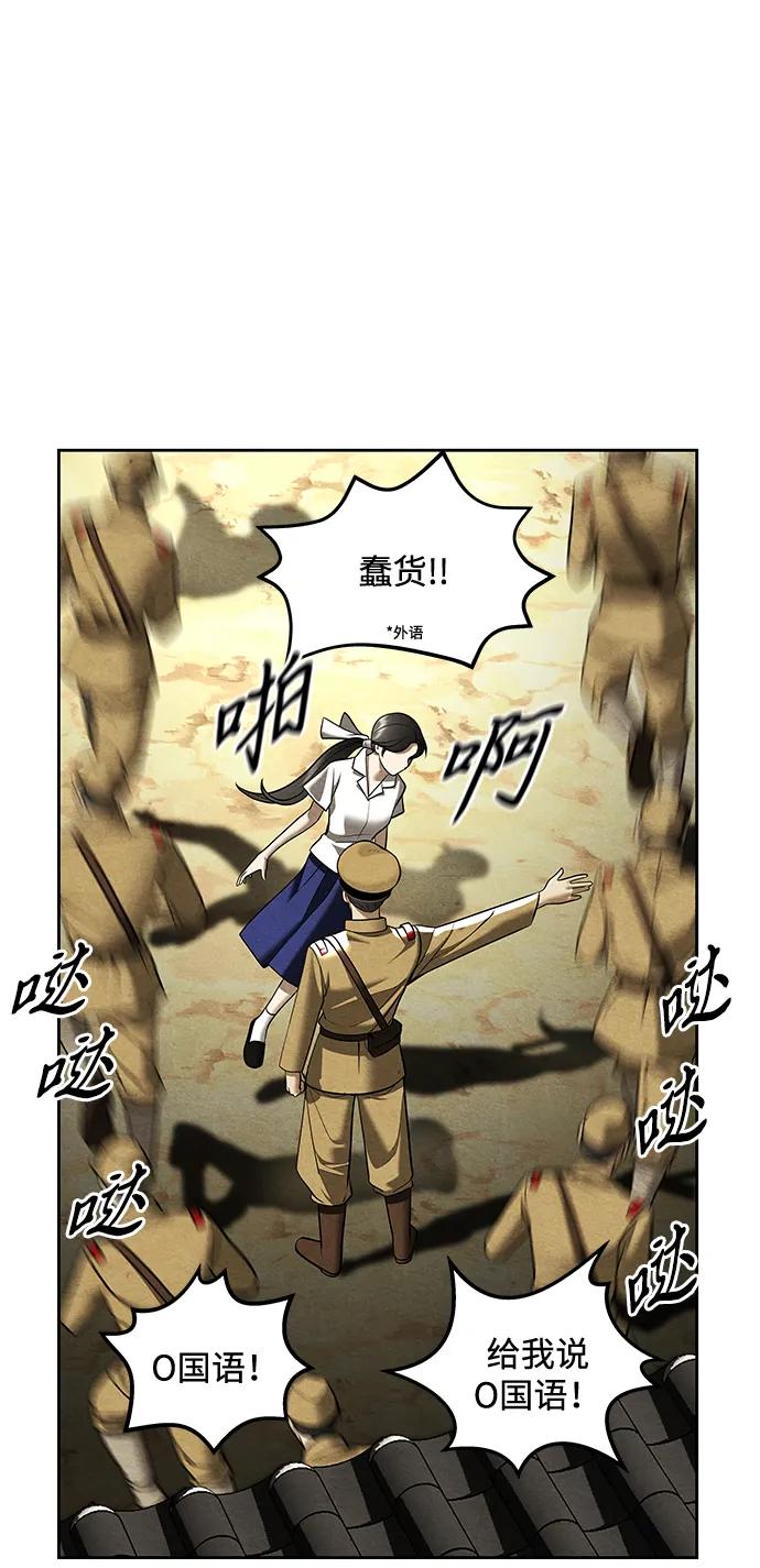《未来的古董店》[第216] 烛火（8） 第6页