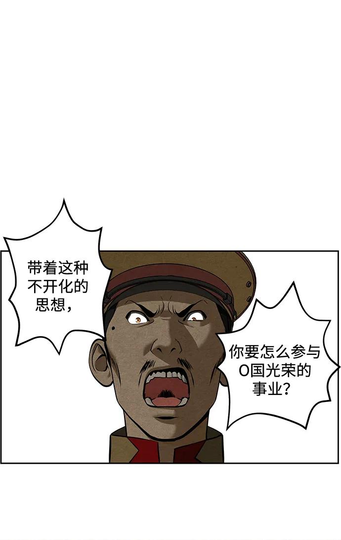《未来的古董店》[第216] 烛火（8） 第7页