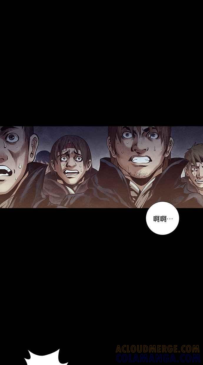 《新暗行御史》第229话 第37页