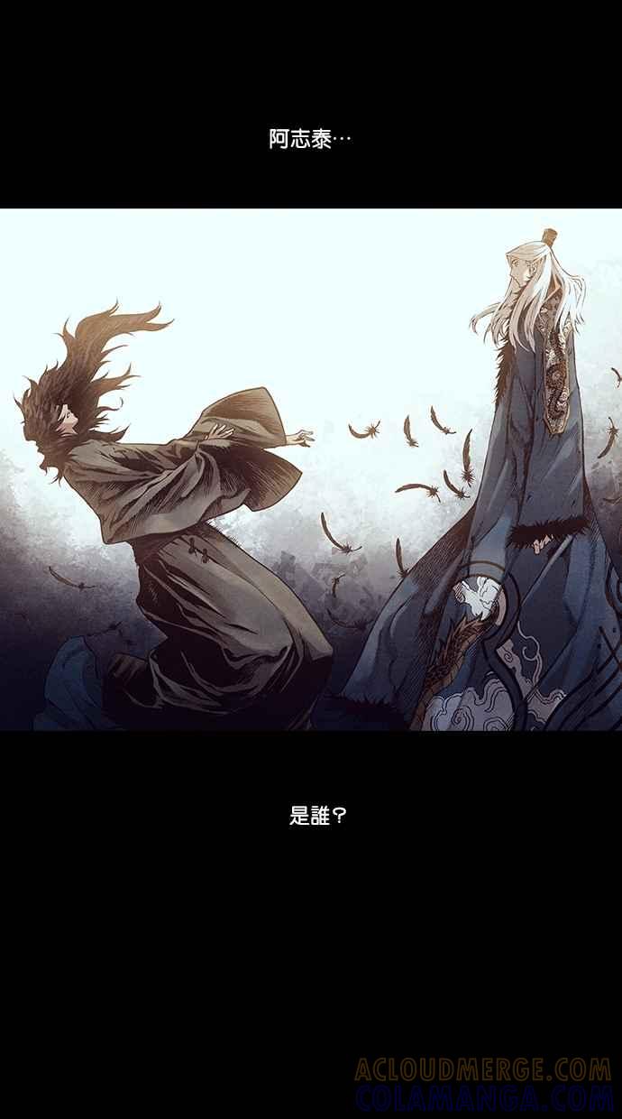 《新暗行御史》第229话 第34页