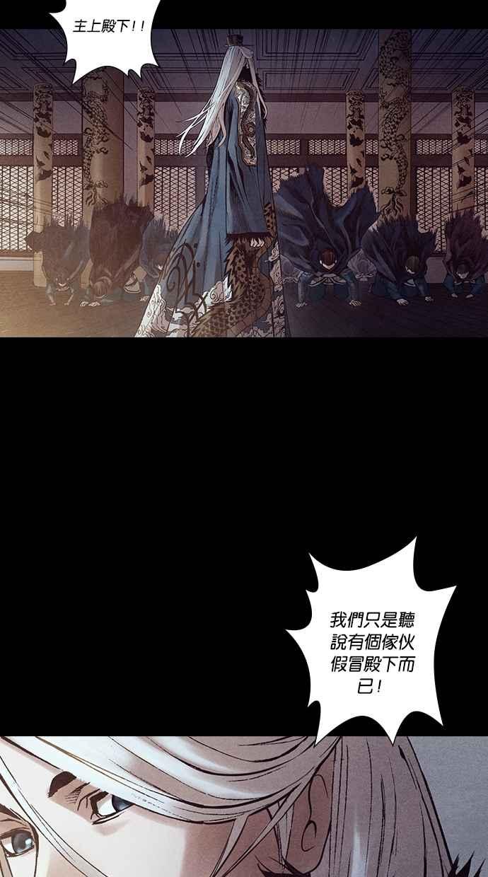 《新暗行御史》第229话 第38页