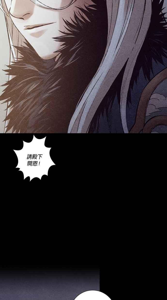 《新暗行御史》第229话 第39页
