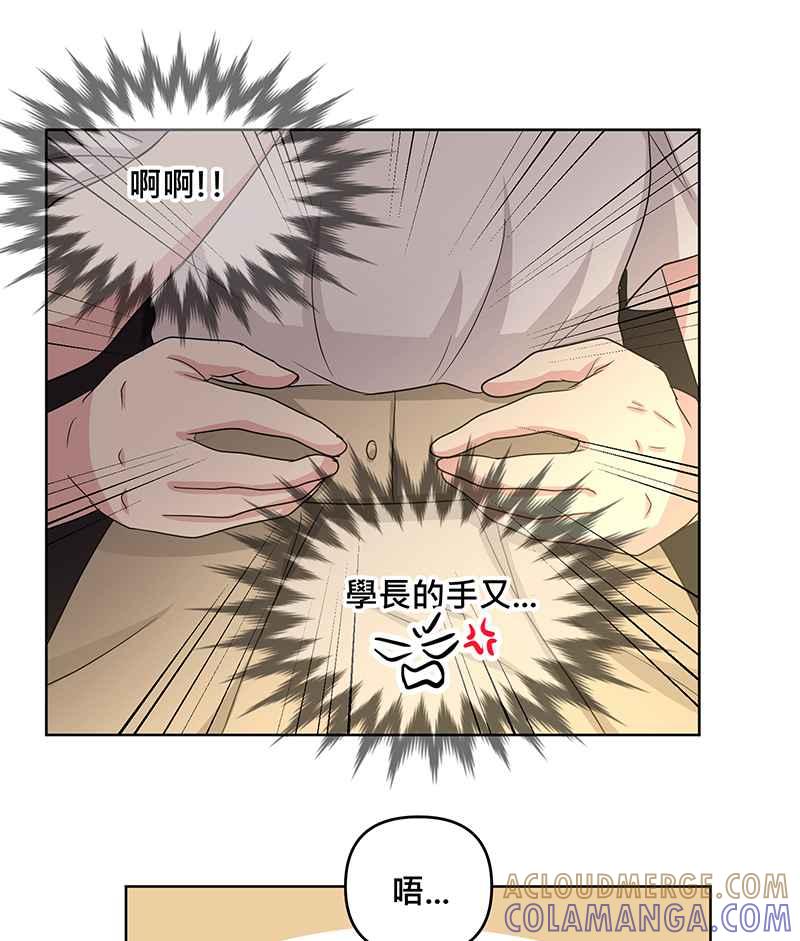 《血色的誓约》第二季[第3回] 吸血也是讲求气氛的! 第34页
