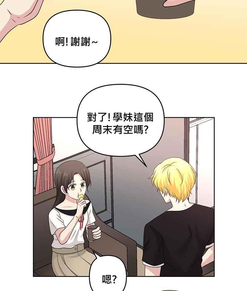 《血色的誓约》第二季[第3回] 吸血也是讲求气氛的! 第39页