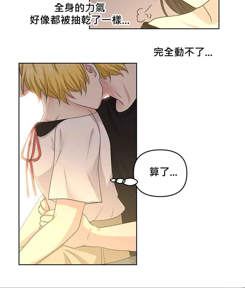 《血色的誓约》第二季[第3回] 吸血也是讲求气氛的! 第36页
