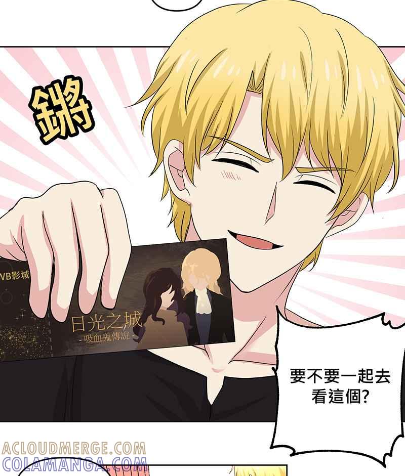 《血色的誓约》第二季[第3回] 吸血也是讲求气氛的! 第40页