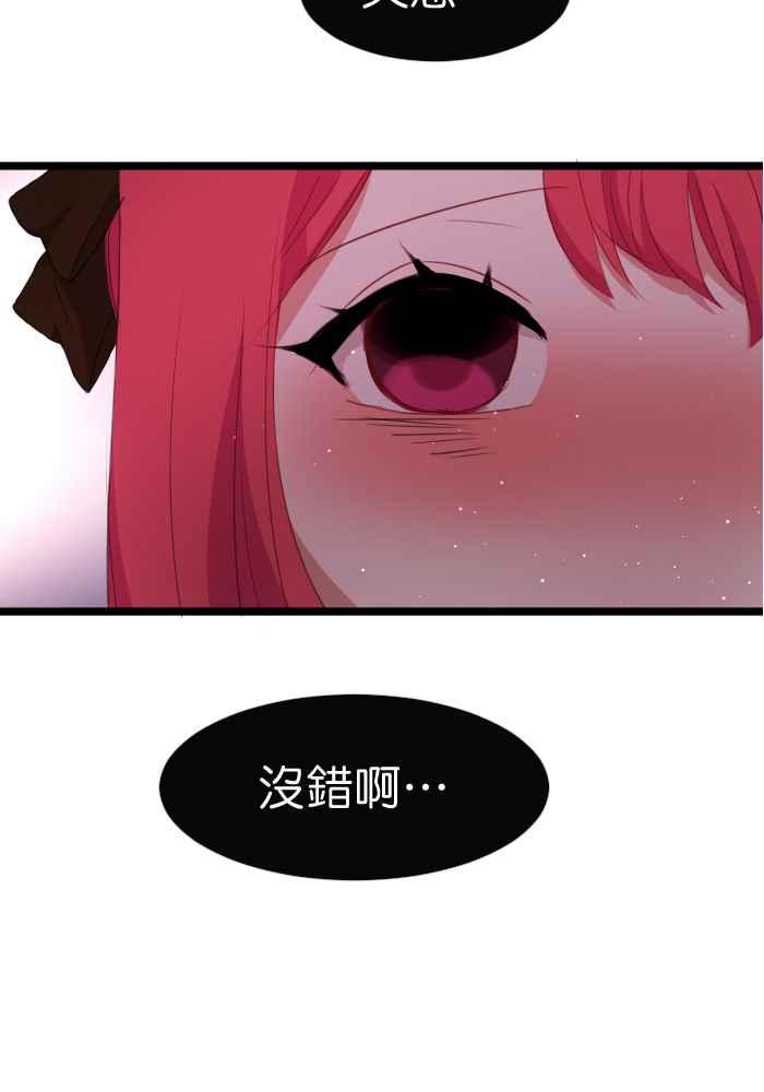 《倾恋的蜜封罐》041-- 原来喜欢一个人 第24页