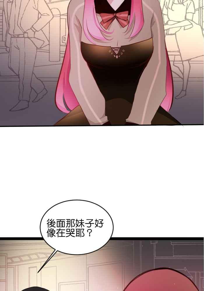 《倾恋的蜜封罐》041-- 原来喜欢一个人 第22页