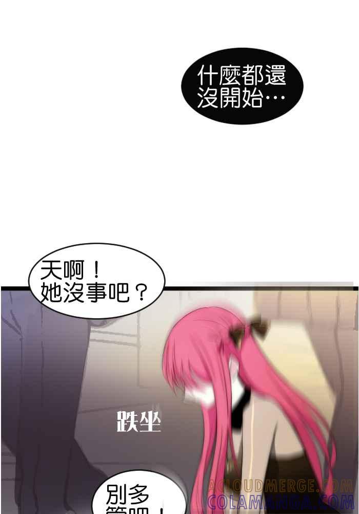 《倾恋的蜜封罐》041-- 原来喜欢一个人 第25页