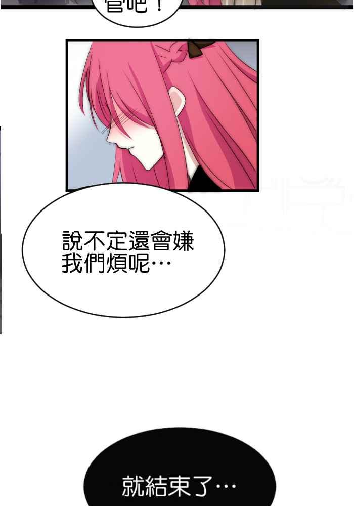 《倾恋的蜜封罐》041-- 原来喜欢一个人 第26页