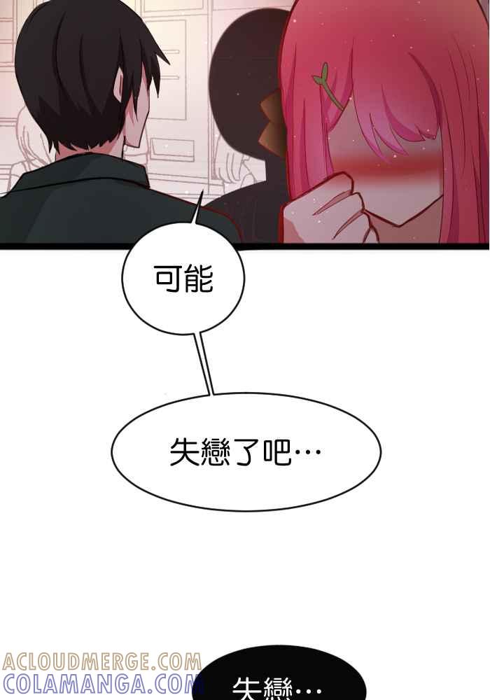 《倾恋的蜜封罐》041-- 原来喜欢一个人 第23页