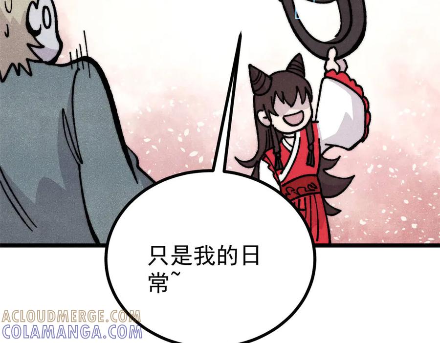 《万古最强宗》445 你的挑战，只是我的日常 第153页