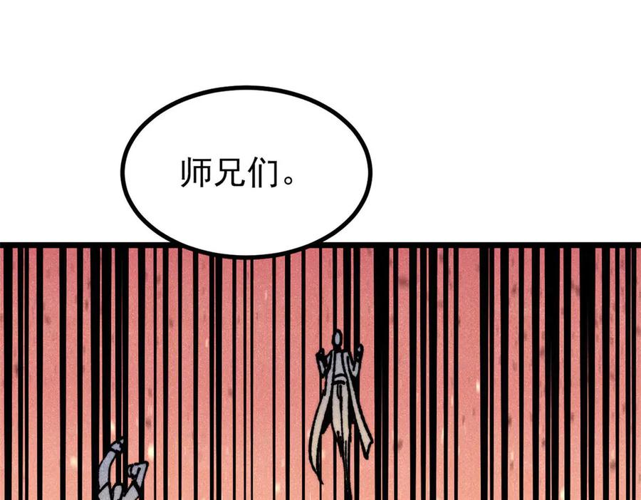 《万古最强宗》445 你的挑战，只是我的日常 第155页
