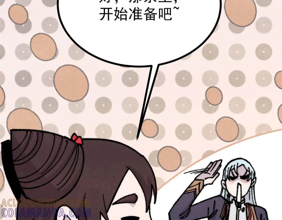《万古最强宗》445 你的挑战，只是我的日常 第141页