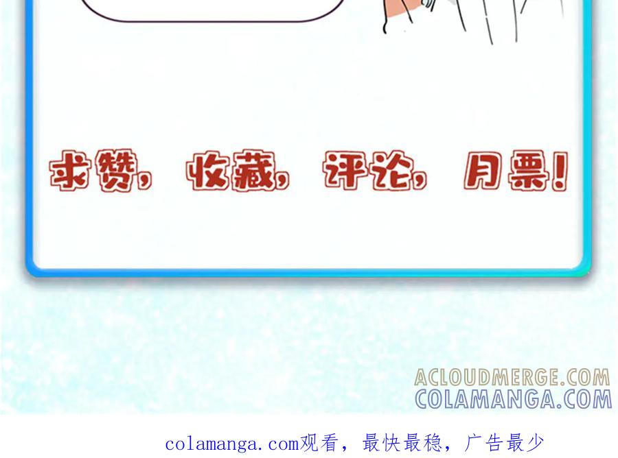 《万古最强宗》445 你的挑战，只是我的日常 第181页