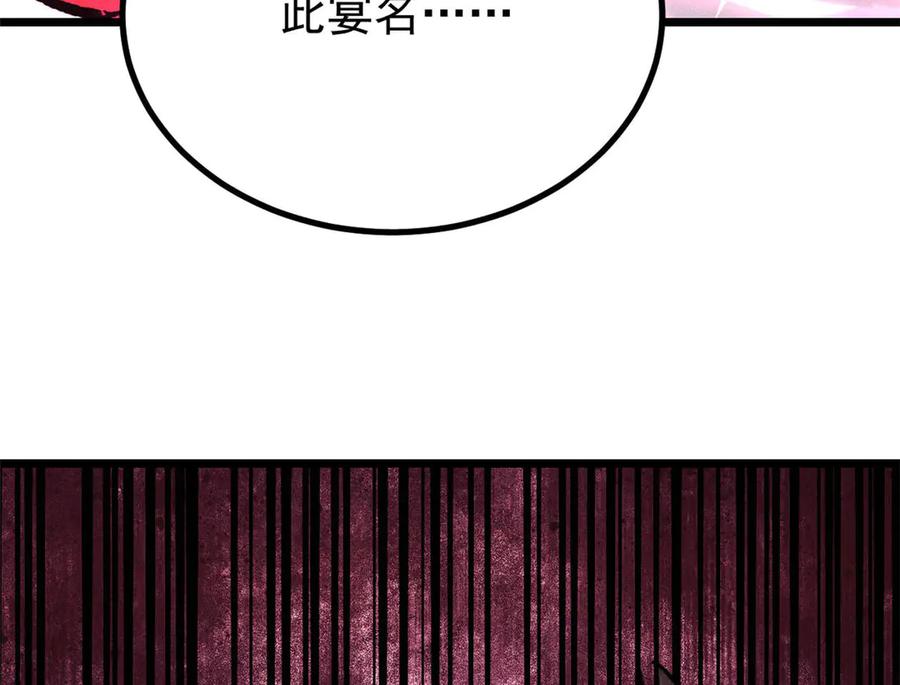 《万古最强宗》445 你的挑战，只是我的日常 第170页
