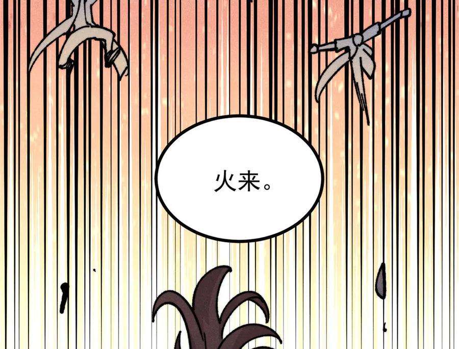 《万古最强宗》445 你的挑战，只是我的日常 第156页