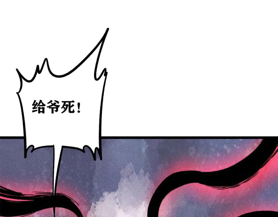 《万古最强宗》451 最后一式 第163页