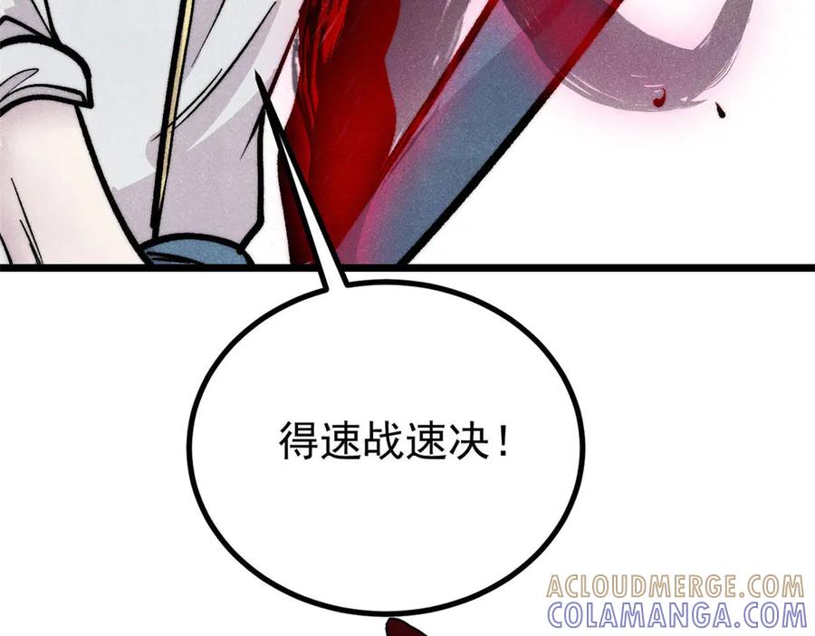 《万古最强宗》451 最后一式 第157页