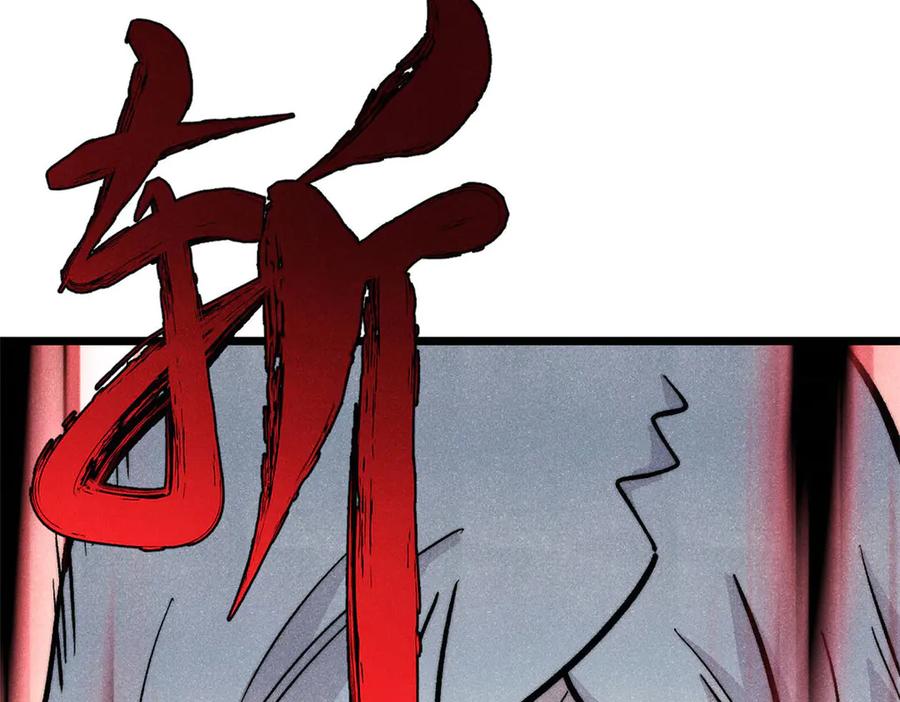 《万古最强宗》451 最后一式 第158页