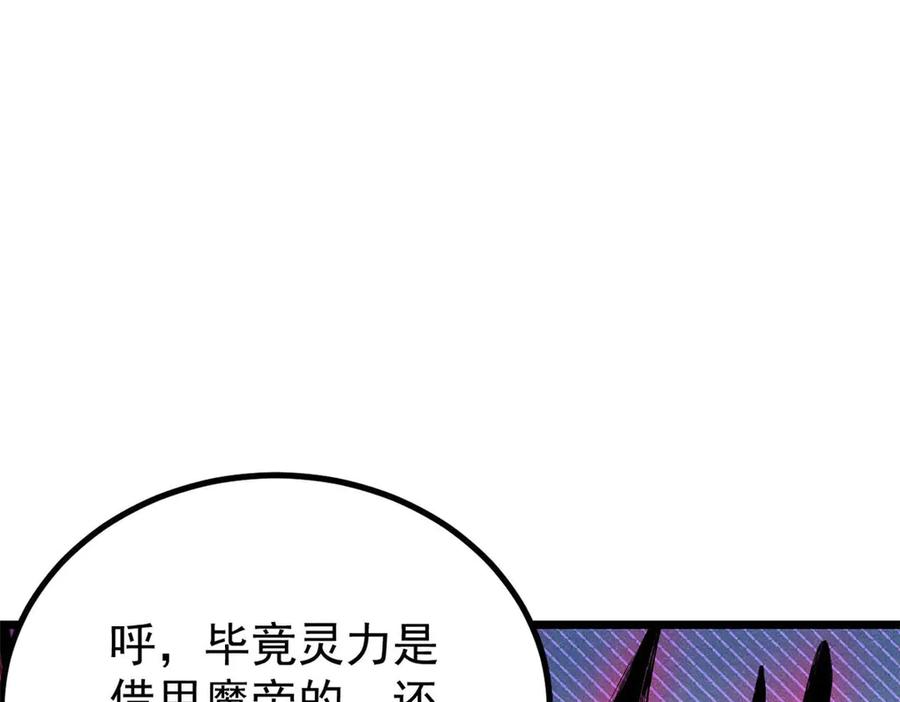 《万古最强宗》451 最后一式 第152页