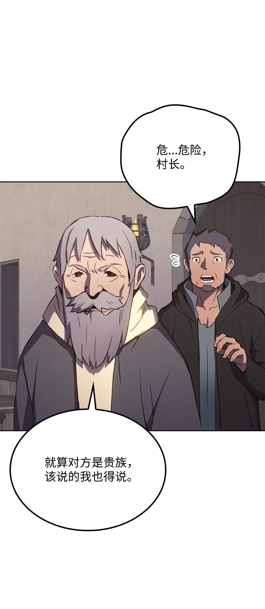 《拳王转世》05 山中修行者（4） 第92页