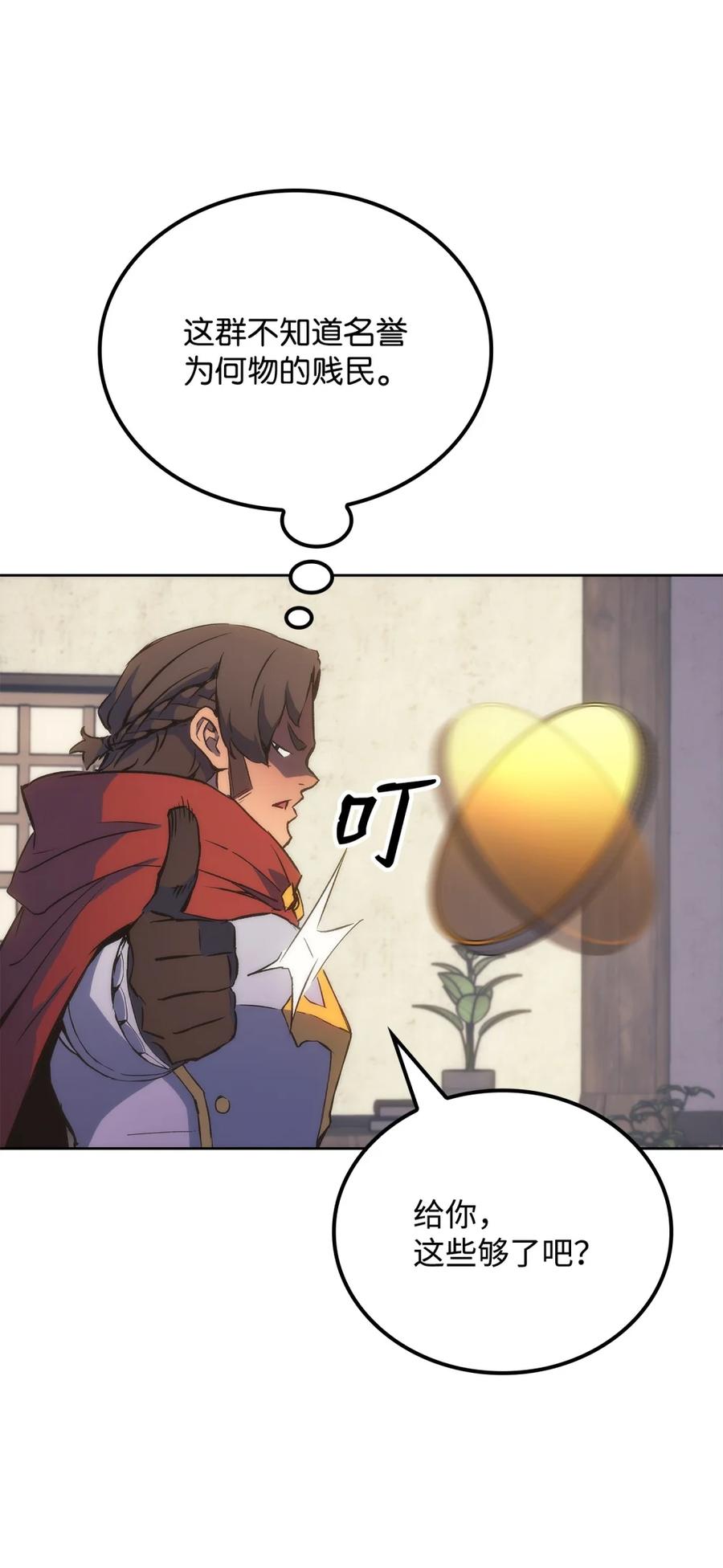《拳王转世》05 山中修行者（4） 第96页